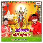 Abhinandan Mori Maiya Ke Album Download