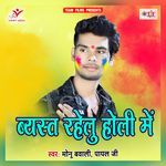 Bayast Rahelu Holi Me Album Download