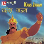 Bhojpuri Kans Janam Album Download