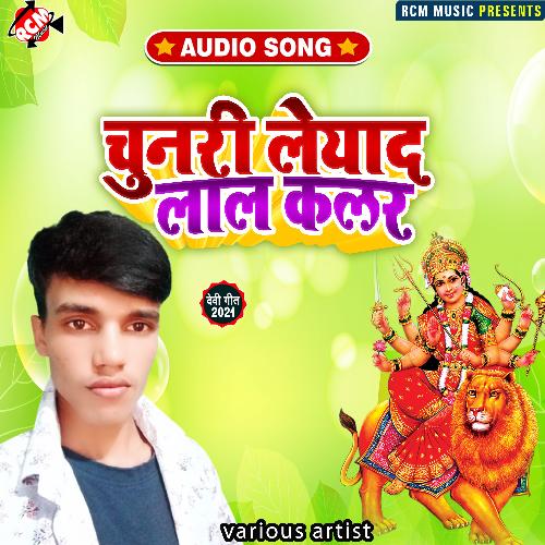 Chunari leyadi lal colour Rahul Bedardi MP3 Download