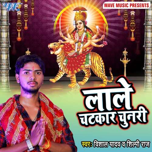 Lale Chatkar Chunari Vishal Yadav MP3 Download