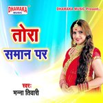 Tora Saman Par Album Download