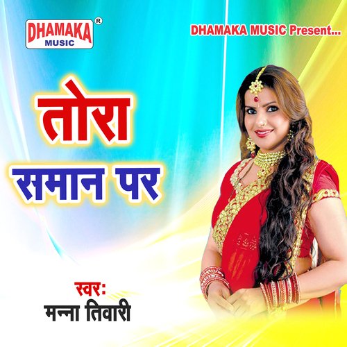 Tora Saman Par Munna Tiwari MP3 Download
