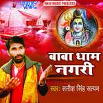 Baba Dham Nagari Album Download