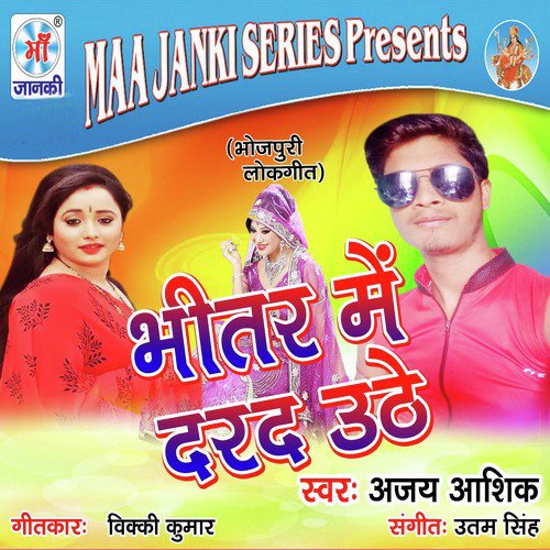 Bhitar Me Dard Uthe Ajay Ashik MP3 Download