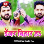 Danzer Bihar Ha (Bhojpuri Song) - Ankush Raja Song Download