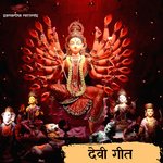 Devi Geet - Krishna Kant Song Download