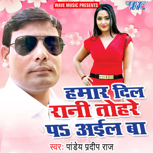 Hamar Dil Rani Tohare Pe Aail Ba Pandey Pradeep Raj MP3 Download