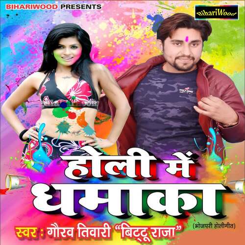 Holi Me Dhamaka Gaurav Tiwari Bittuji MP3 Download
