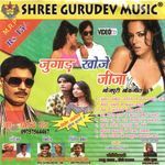Jugaad Khoje Jeeja Album Download