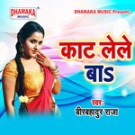 Kaat Lele Ba Album Download