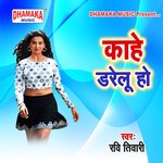 Kahe Deralu Ho Album Download