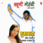 Khooni Mehandi Album Download