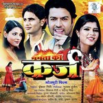 Mamta Ka Karz Album Download