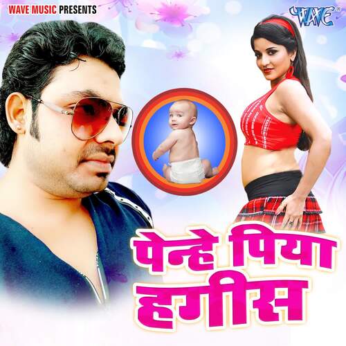 Penhe Piya Hagis Kishan Yadav MP3 Download