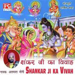 Shankar Ji Ka Vivah Album Download