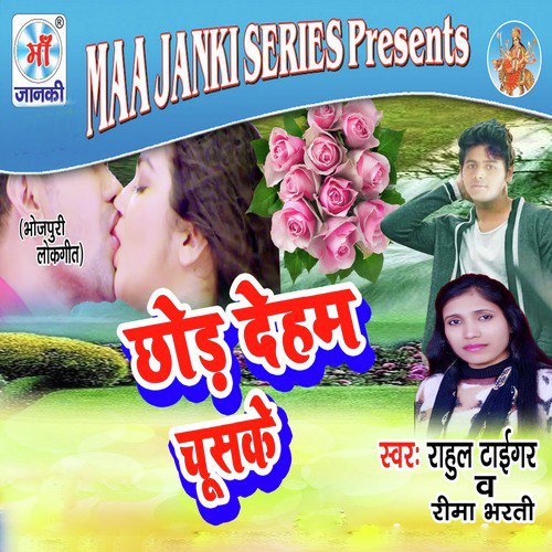 Chhod Deham Chus Ke Rahul Tiger Rima Bharti MP3 Download