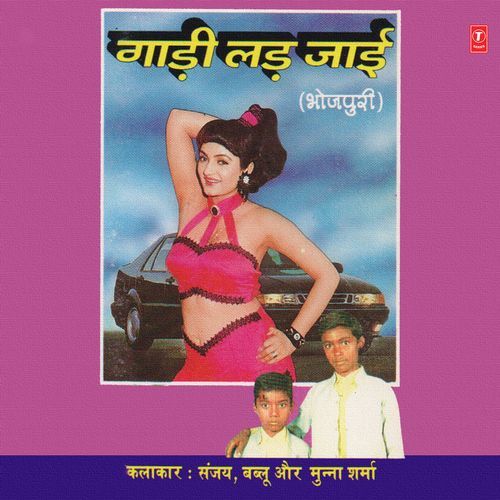 Gaadi Lad Jaai Munna Sharma MP3 Download