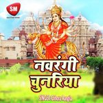 Navrangi Chunariya (Durga Bhajan) Album Download
