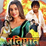 Pratighaat Album Download