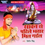 Sawan Se Pahile Bhatar Mil Gail Album Download