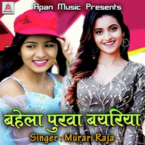 Bahela Purwa Bayariya Murari Raja MP3 Download