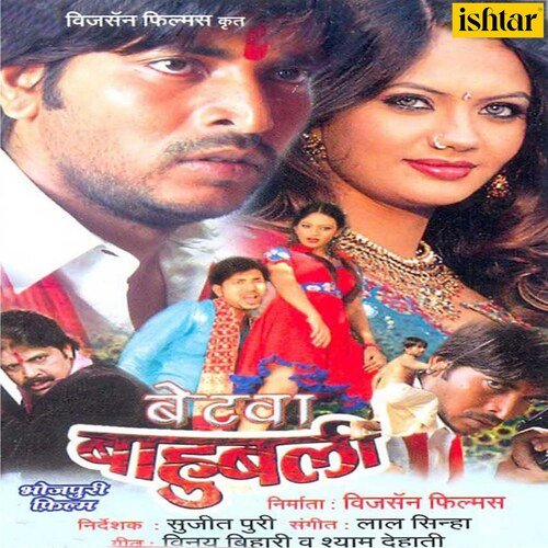 Betwa Bahubali Indu Sonali MP3 Download