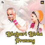Bhojpuri Birha Prasang Album Download