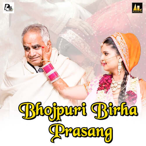 Bhojpuri Birha Prasang SHASHI BHUSHAN RAJU MP3 Download