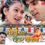Didi Tor Devar Diwana Album Download