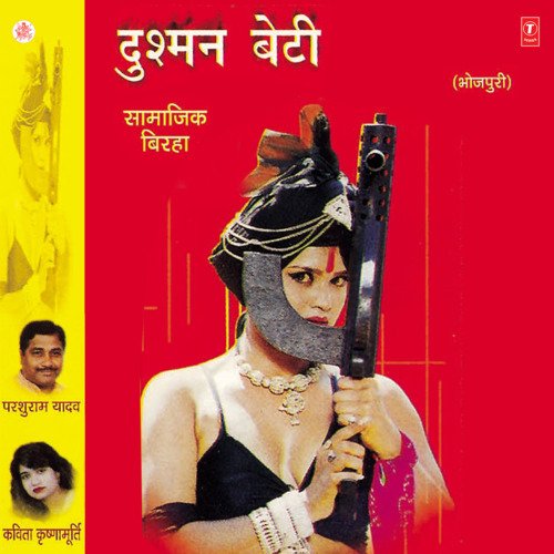 Dushman Beti Parshu Ram Yadav MP3 Download