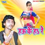 Hau Ke Ha Re Album Download