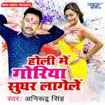 Holi Me Goriya Sughar Lagele Album Download