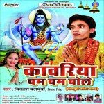 Kanwariya Bam Bam Bole - Smita Singh Song Download
