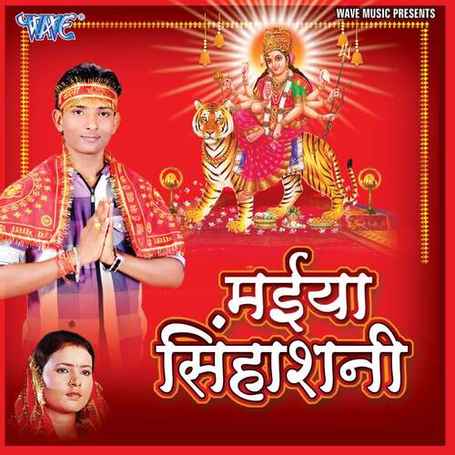 Maiya Shinhashni Mukesh Manmauji MP3 Download