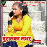 Puranka Labhar Album Download