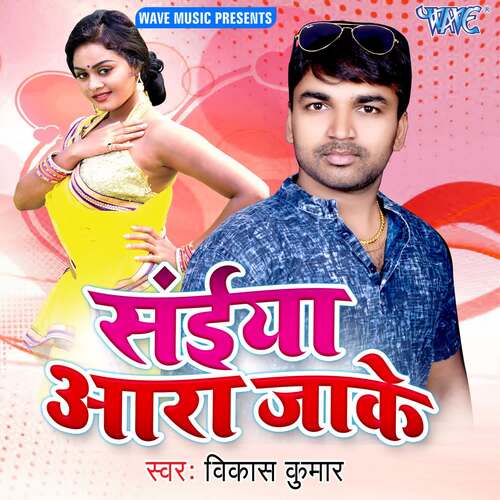 Saiya Ara Jake Vikash Kumar MP3 Download