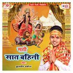 Sati Saat Bahini Album Download