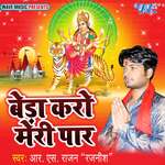 Bera Karo Meri Paar Album Download