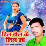 Hil Dol Ke Lil Ja Album Download