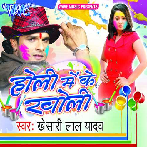 Holi Me Ke Kholi Khesari Lal Yadav MP3 Download