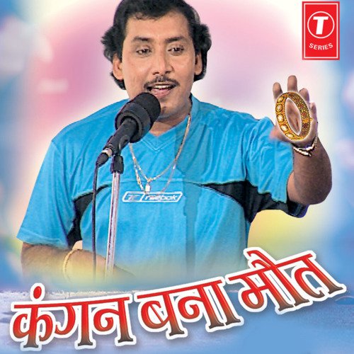 Kangan Bana Maut Om Prakash Singh Yadav MP3 Download