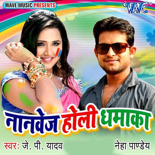 Non Veg Holi Dhamaka J.P Yadav MP3 Download