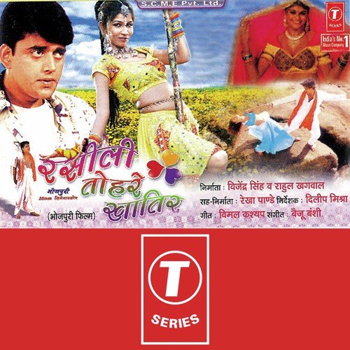 Rasili Tohre Khatir Pranali MP3 Download
