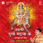 Avtaar Durga Maiya Ke Album Download