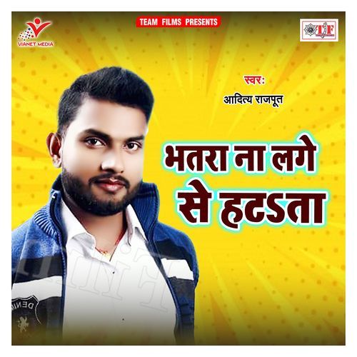 Bhatra Na Lage Se Hatata Aditya Rajput MP3 Download
