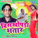 Biskhopra Bhatar Album Download
