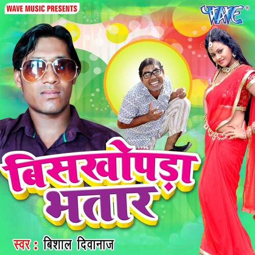 Biskhopra Bhatar Vishal Deewana MP3 Download