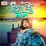 Dil Ke Gam - Anmol Soni Song Download