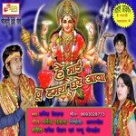 Hey Mai Tu Hamra Ghare Aawa Album Download